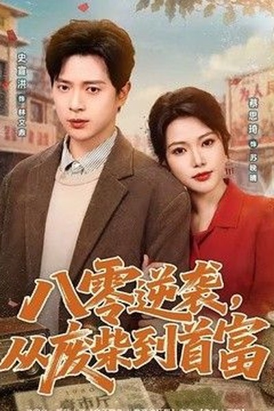 成为按摩师