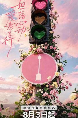 小祖宗她芳心纵火