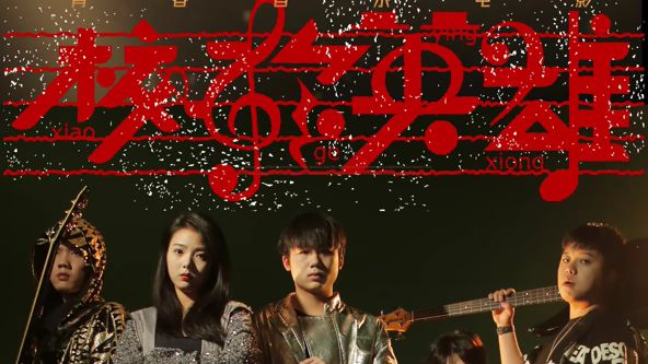 镇魔司：灵源秘术